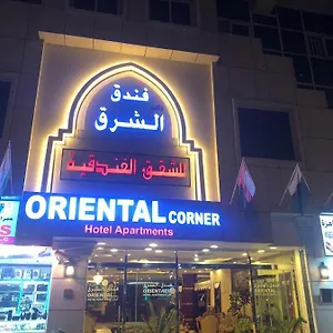 Hotel Oriental Corner Hotel, Dubai